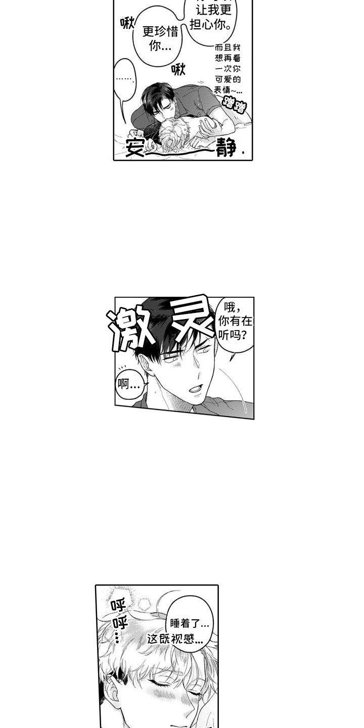 第26章：一起住4