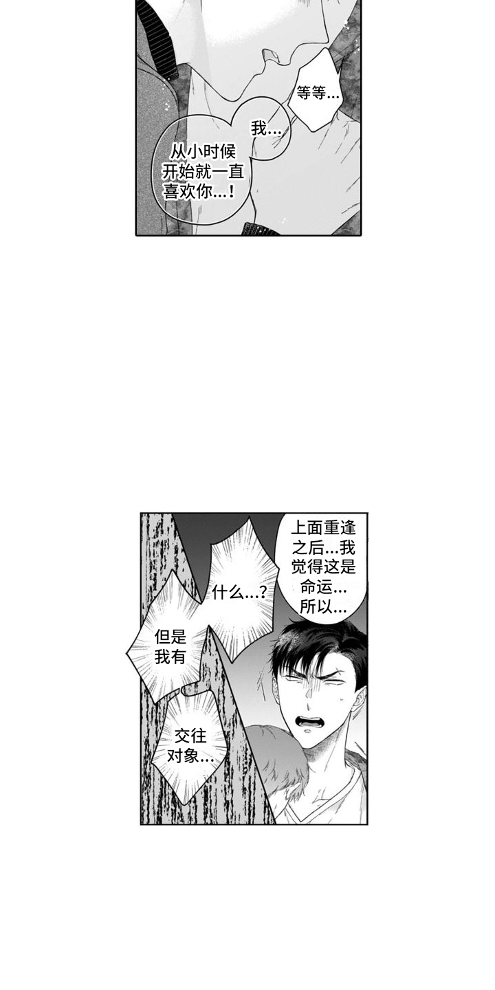 第32章：吓一跳2