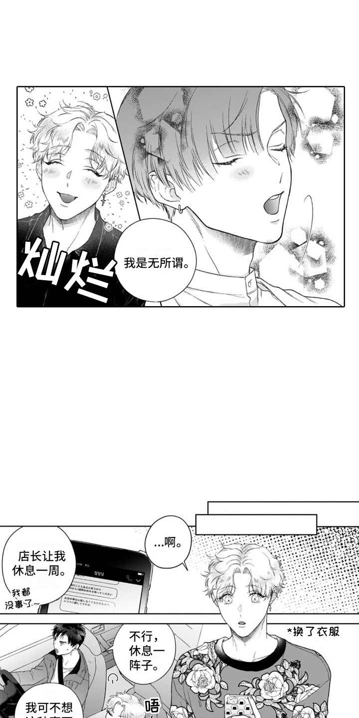 第39章：做好觉悟2