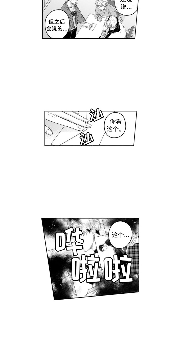 第21章：跟踪狂4