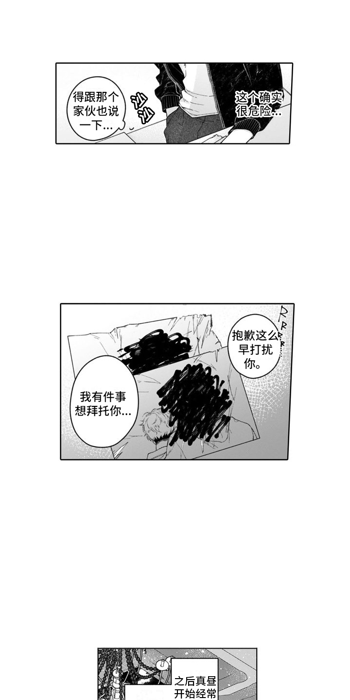 第23章：特别的2