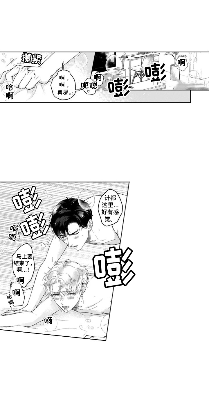 第19章：腻腻歪歪0