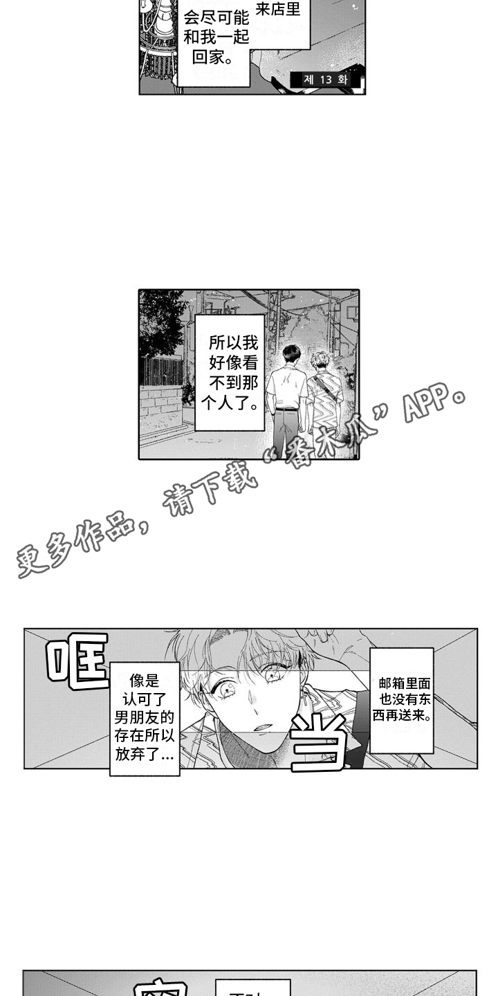 第23章：特别的3