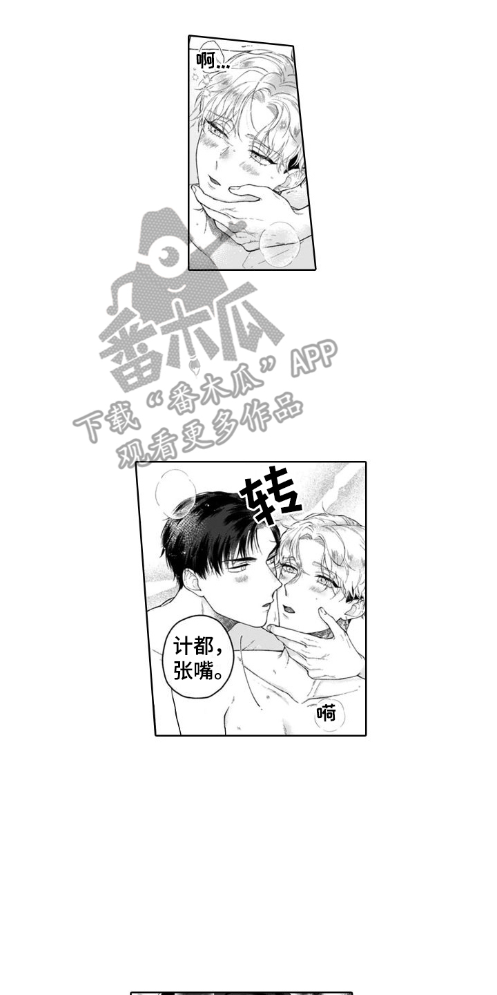 第19章：腻腻歪歪1