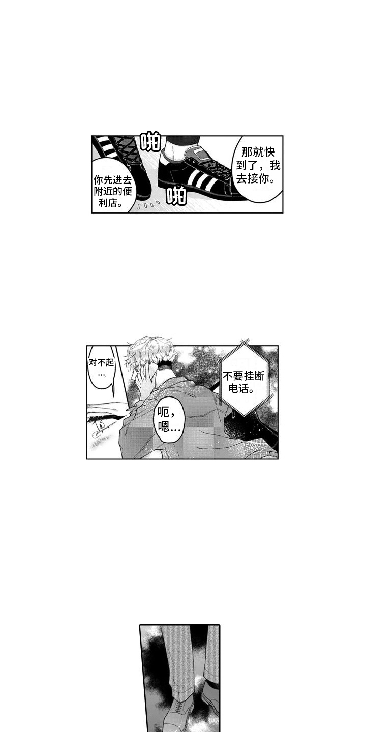 第22章：很害怕2