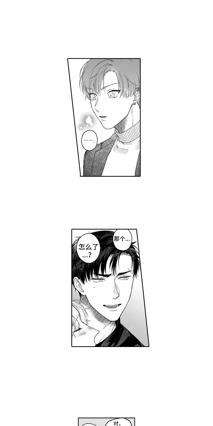 第30章：迷迷糊糊0