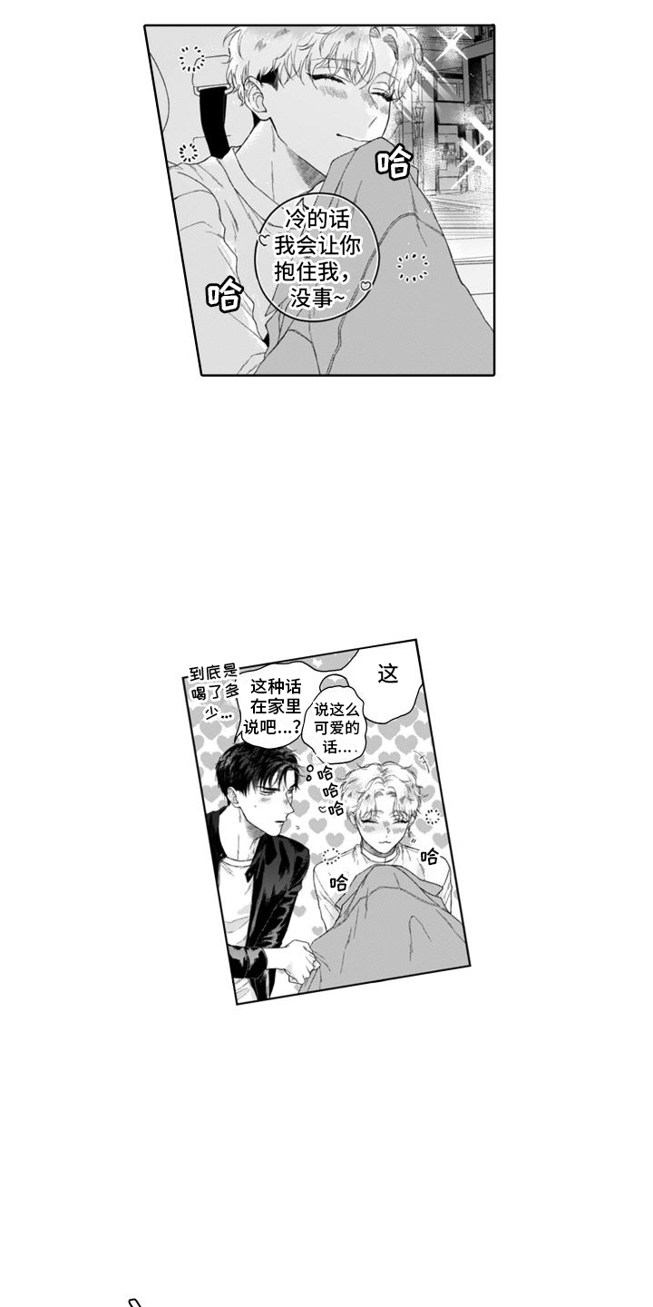 第30章：迷迷糊糊4