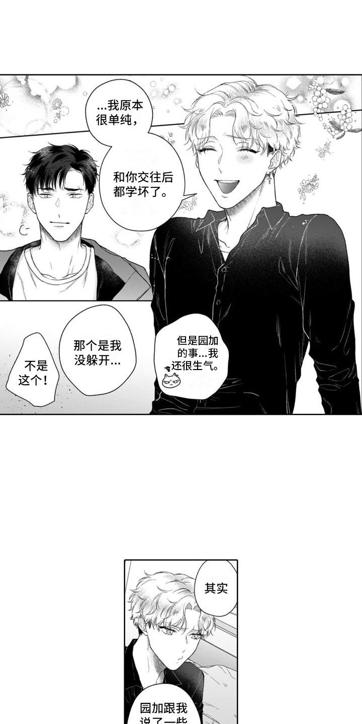 第38章：获胜的表情0