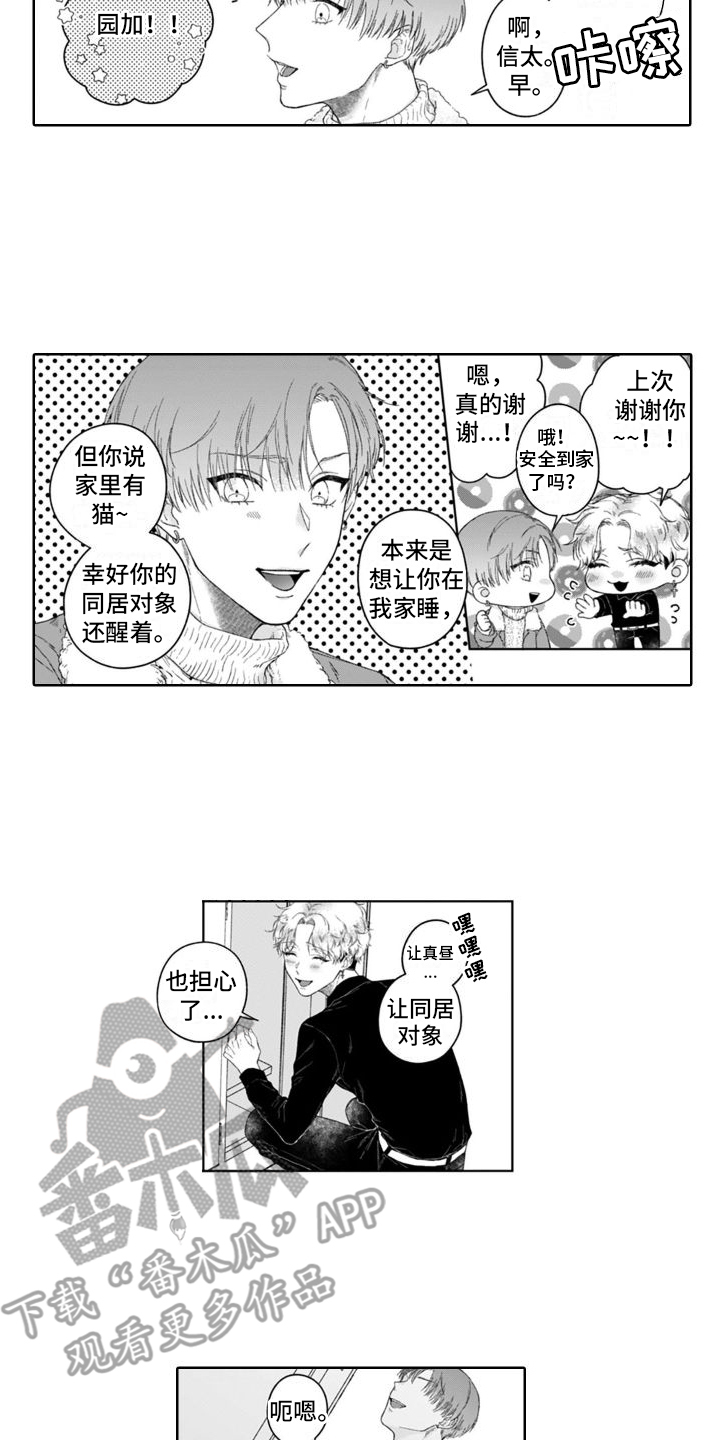 第33章：挑拨离间1