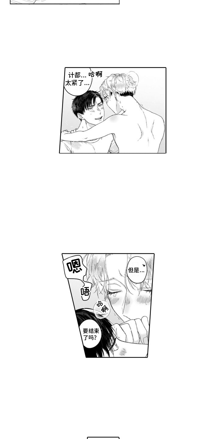 第31章：认识的人2