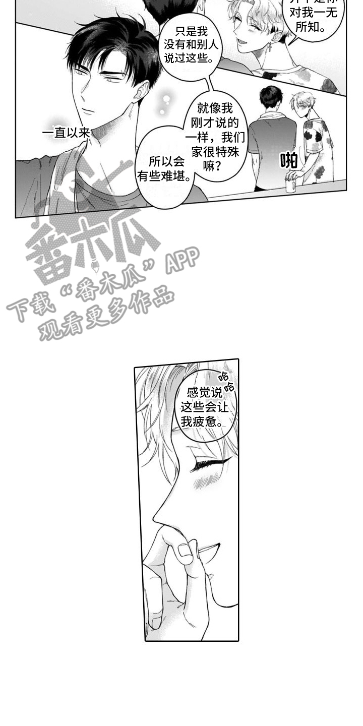 第29章：付出真心1