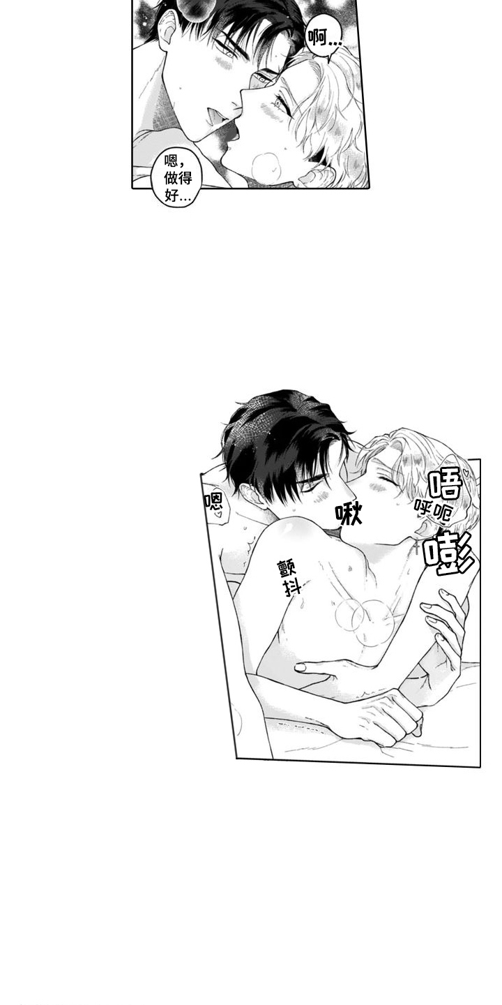 第19章：腻腻歪歪2