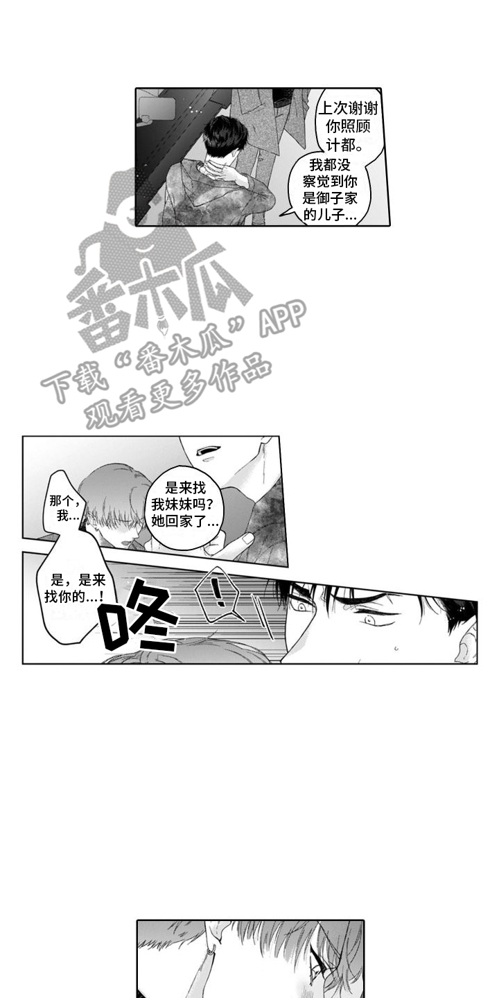 第32章：吓一跳1