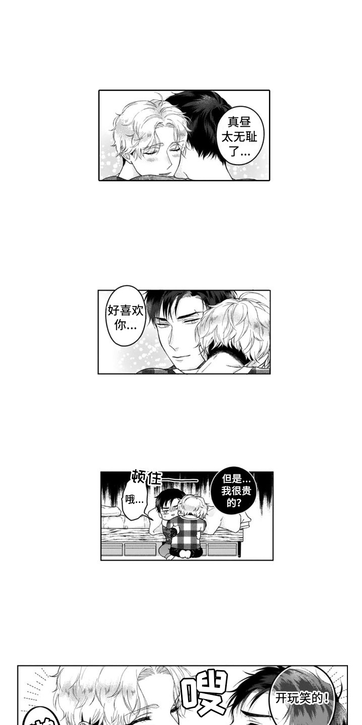 第21章：跟踪狂0