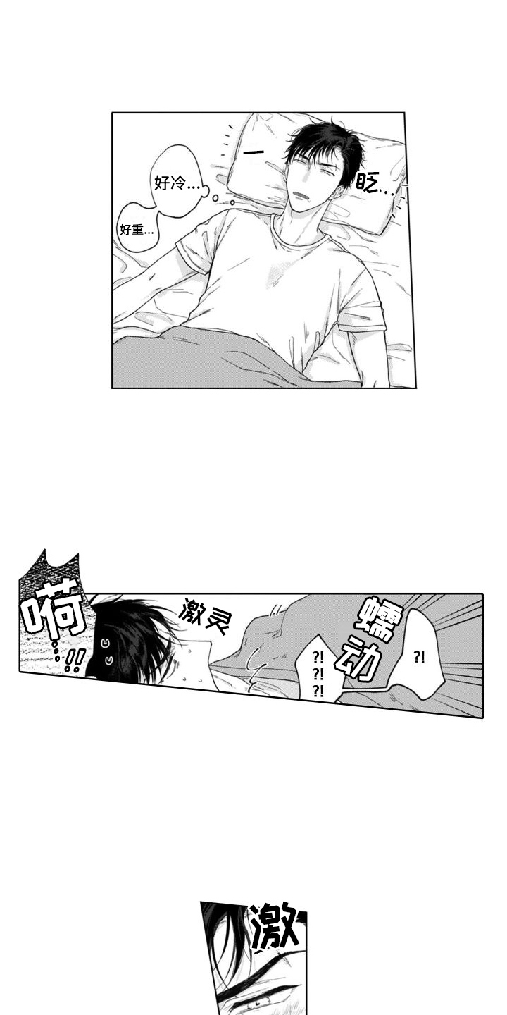 第2章：耍酒疯1