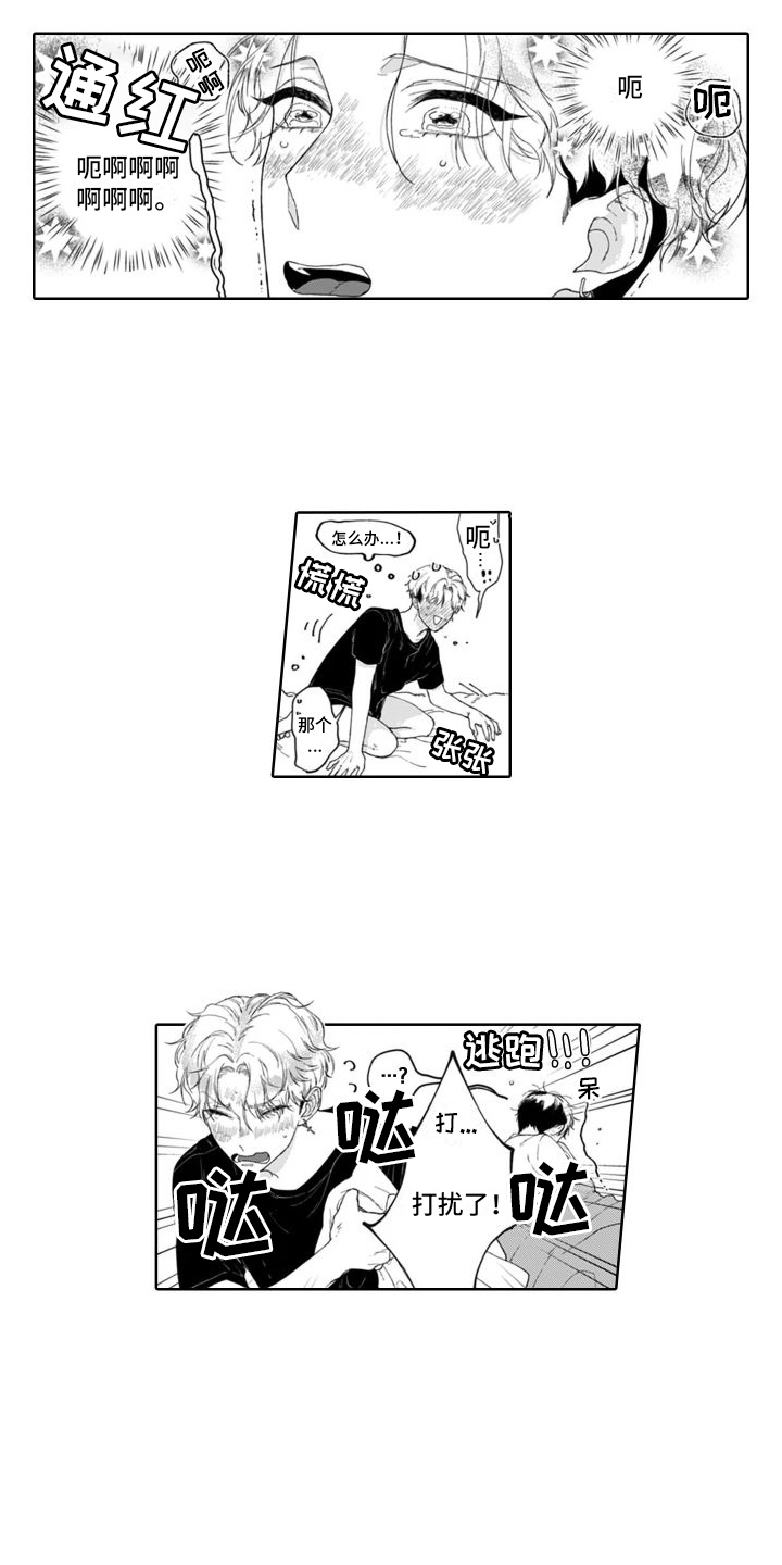 第3章：不是梦2