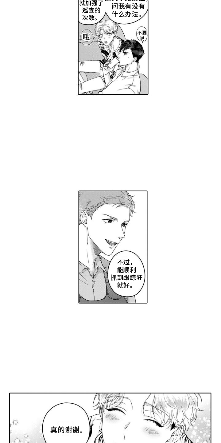 第25章：小惊喜4