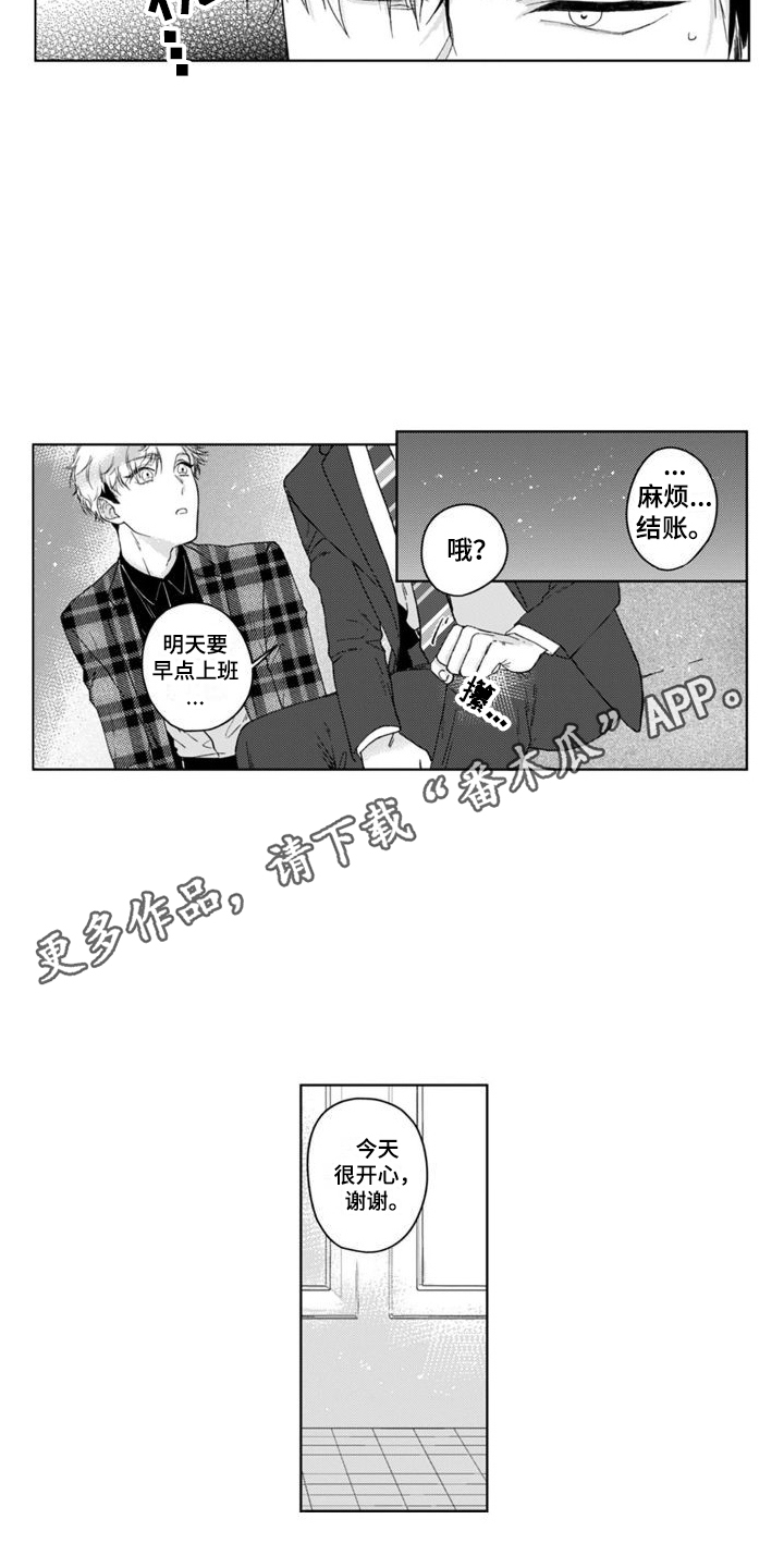 第10章：追上去3