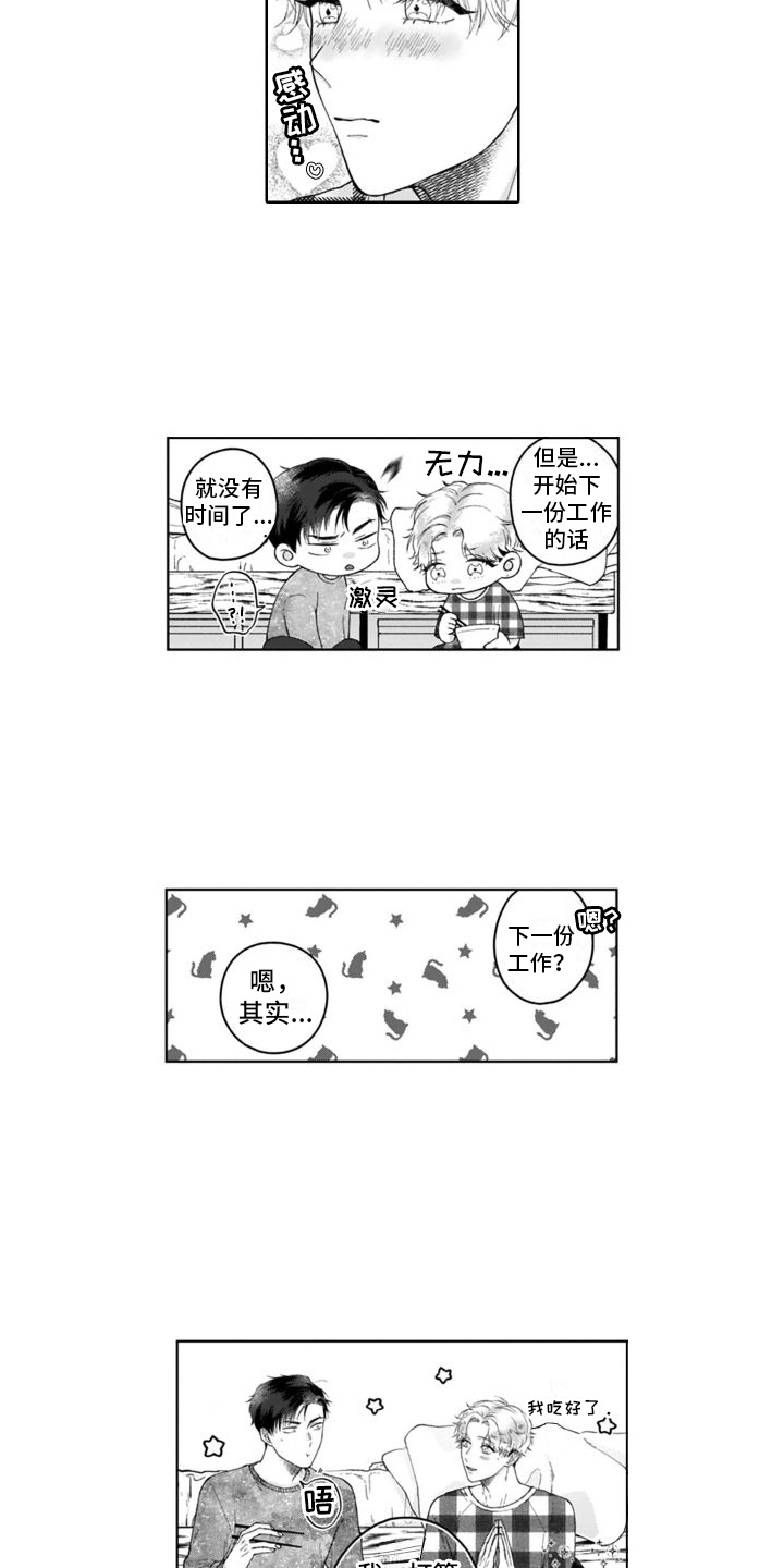 第20章：真切感受4