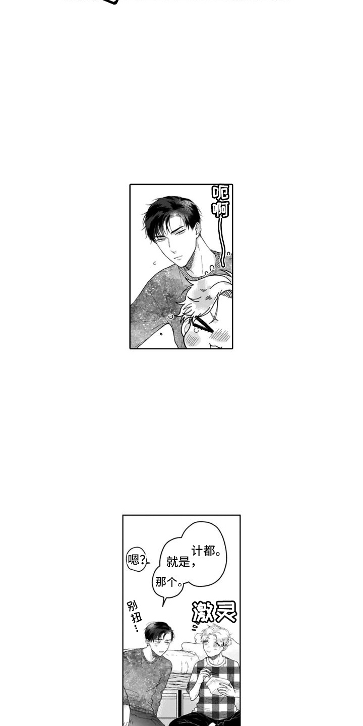 第20章：真切感受2