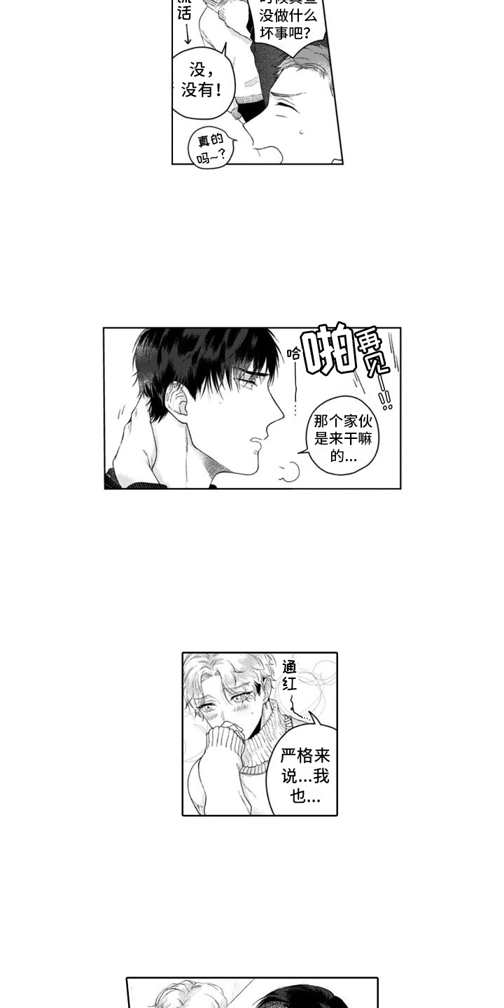 第7章：没有变化2