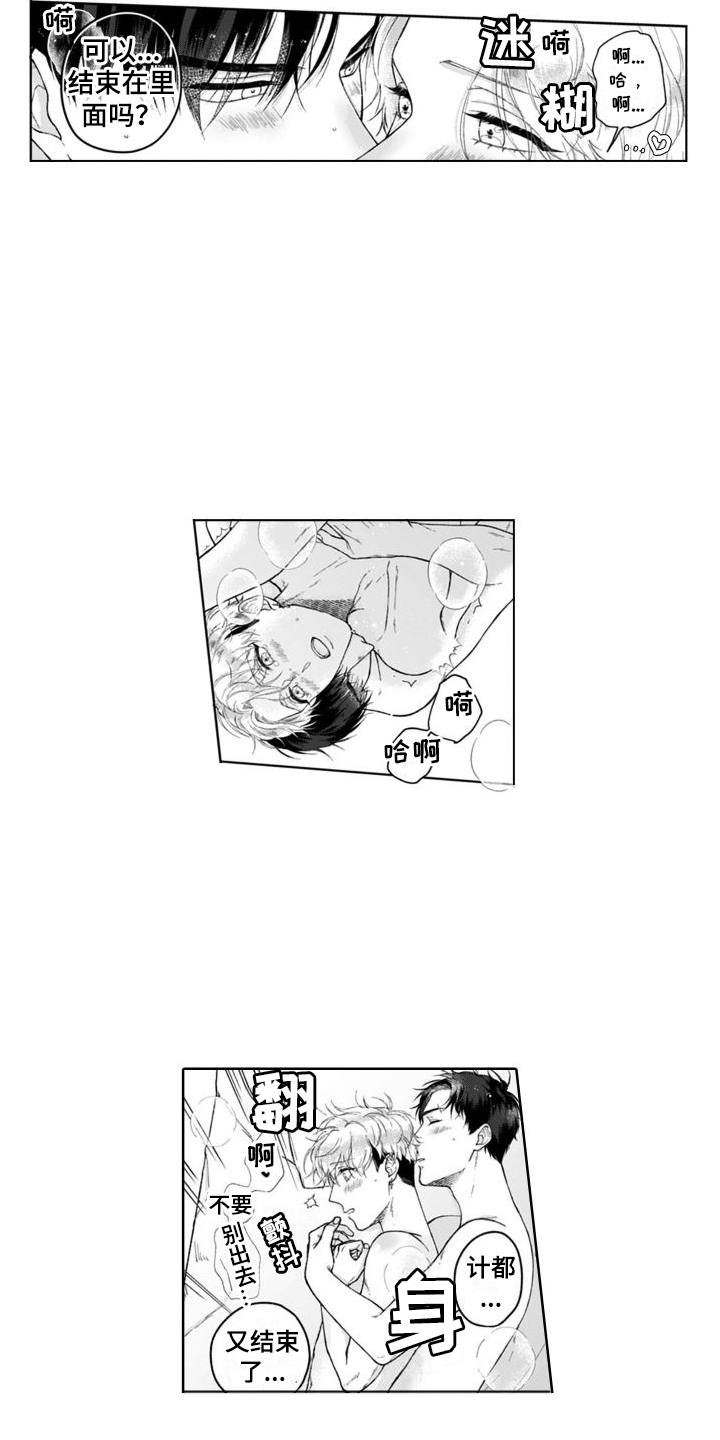 第19章：腻腻歪歪3