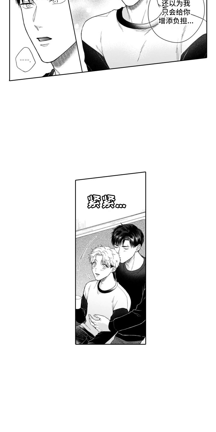 第47章： 猫崽子2