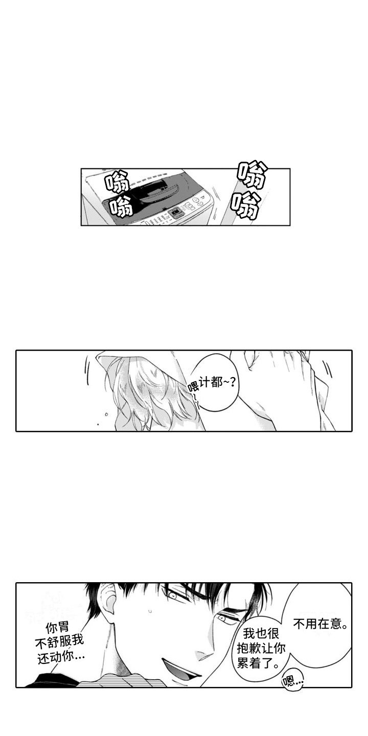 第31章：认识的人4