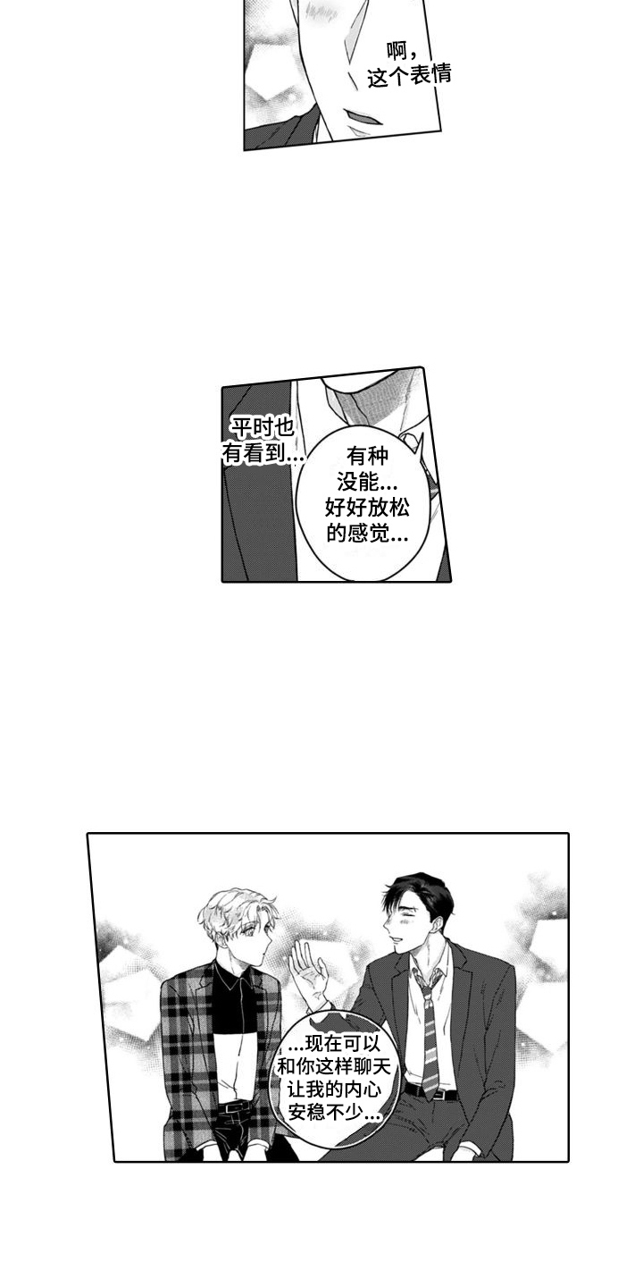 第9章：营业模式2