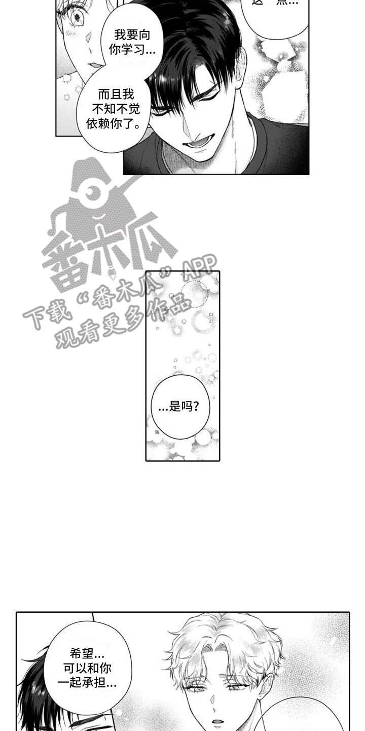 第47章： 猫崽子1