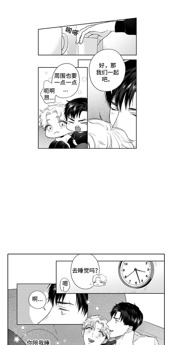 第47章： 猫崽子3