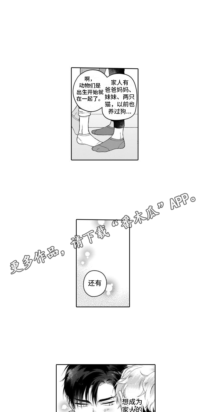 第29章：付出真心4