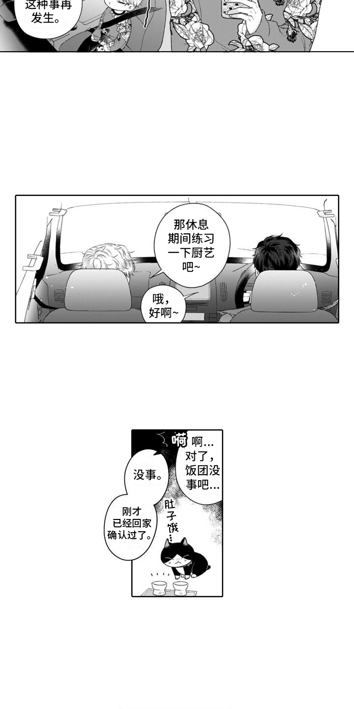 第39章：做好觉悟3