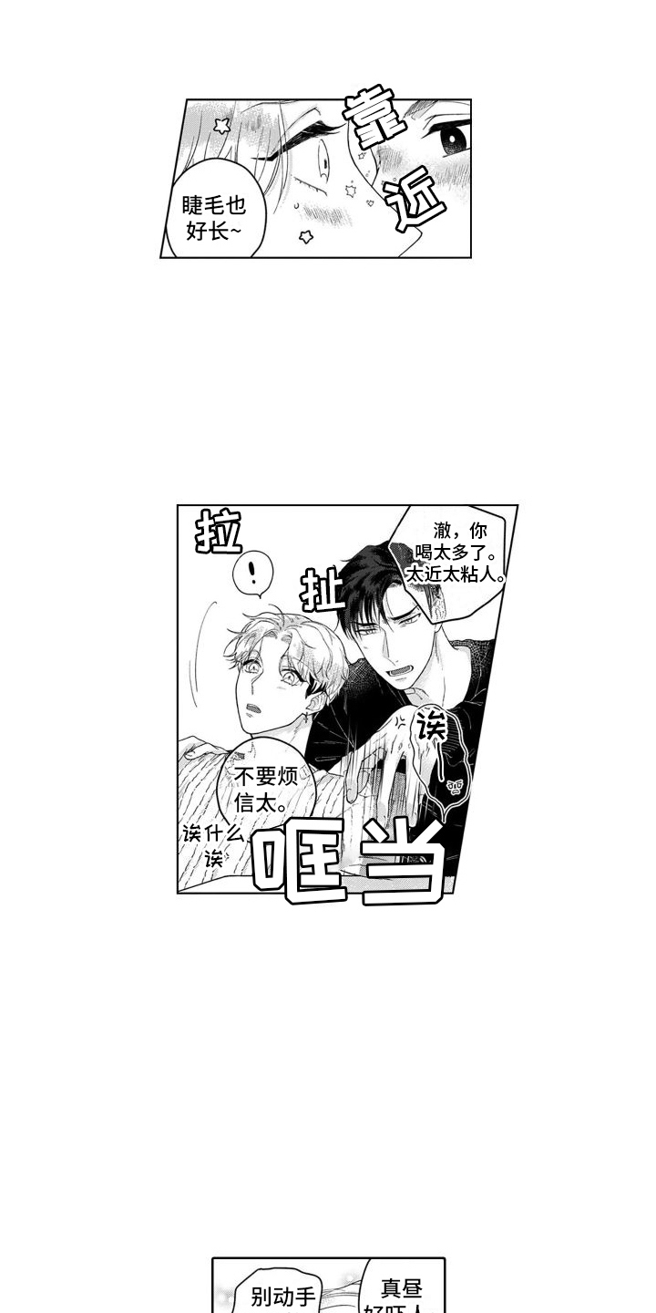 第6章：情不自禁3