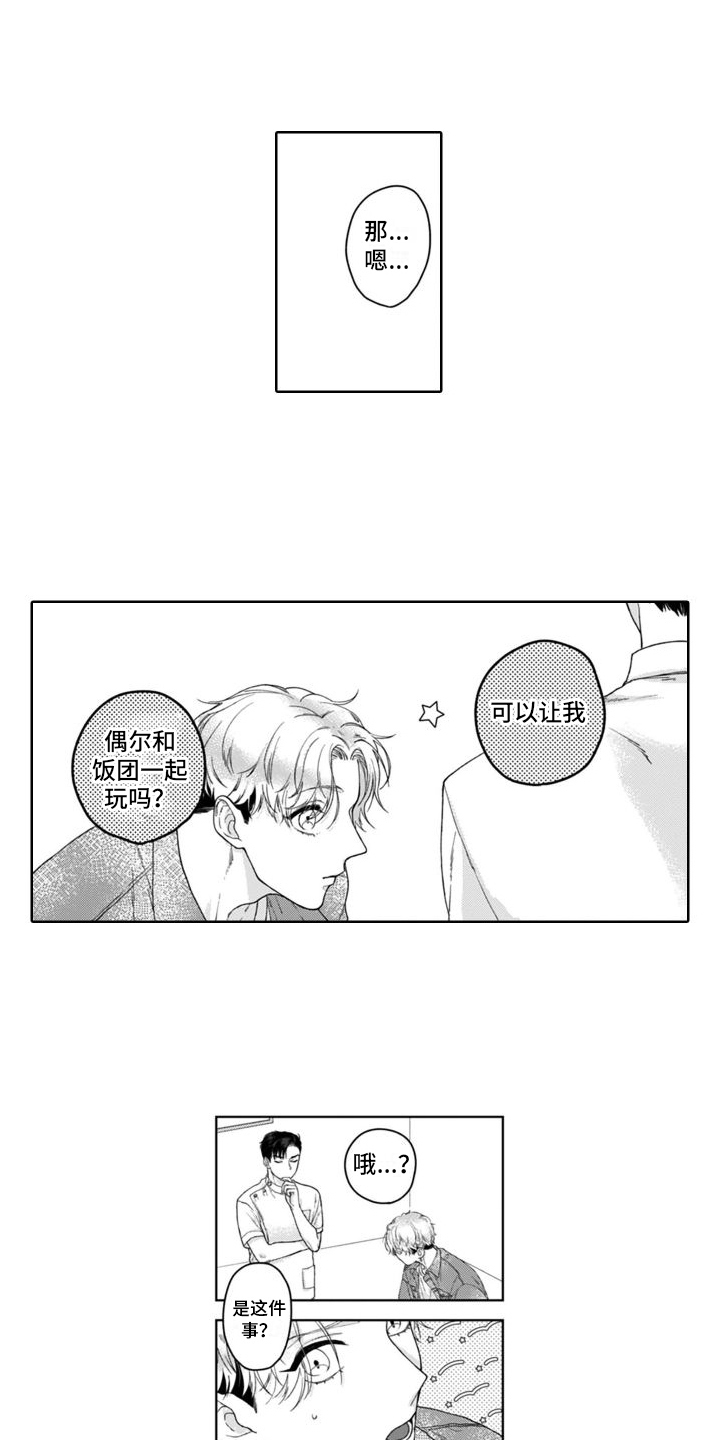 第5章：愈发熟悉0