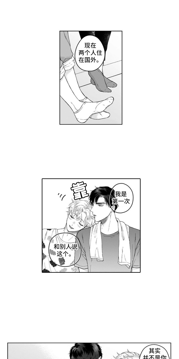 第29章：付出真心0