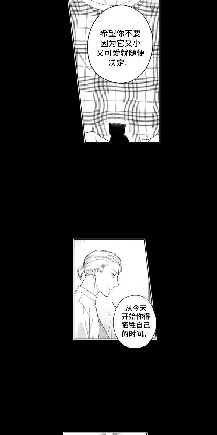 第46章：付出努力2