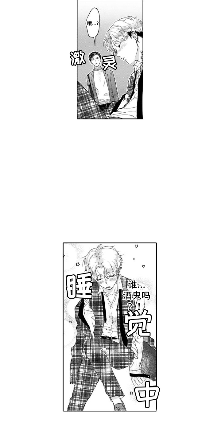 第1章：捡回家3