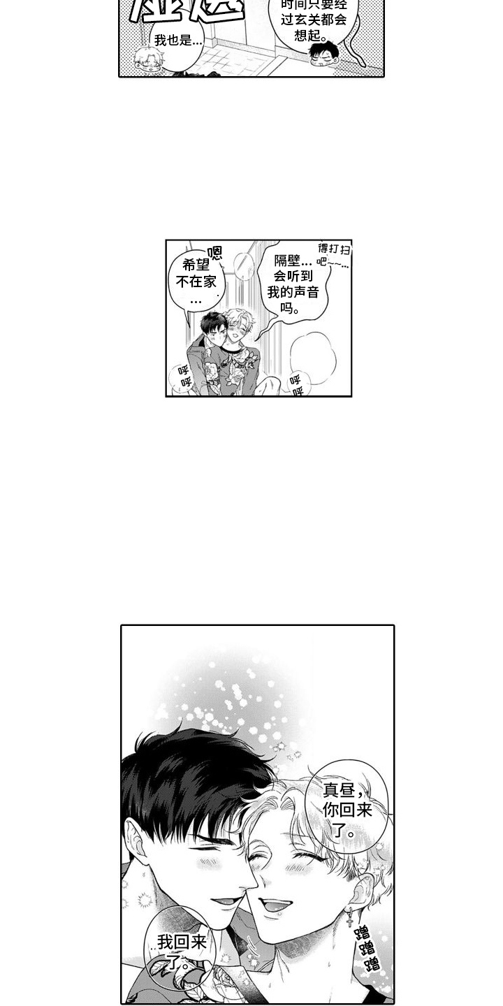 第40章：出事了4