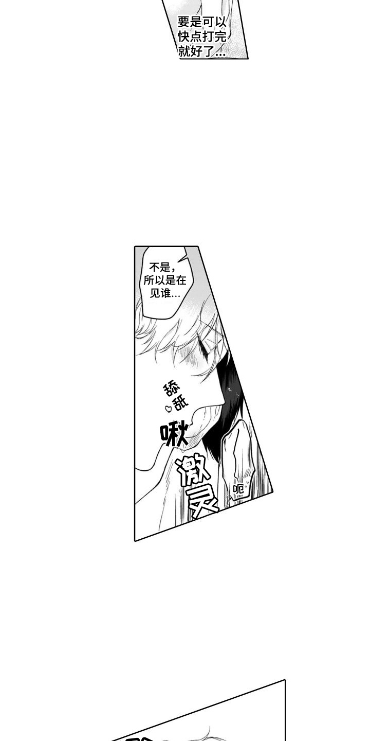 第18章：我的荣幸2