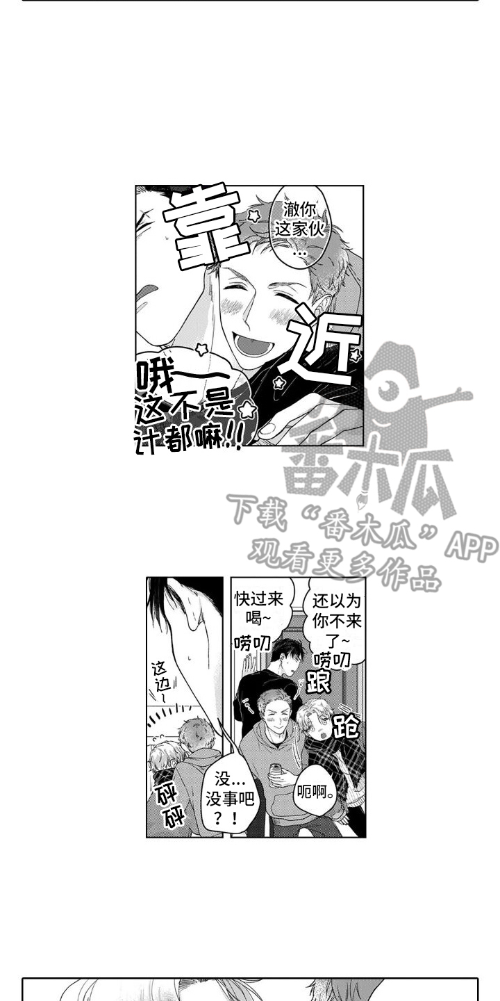 第6章：情不自禁1