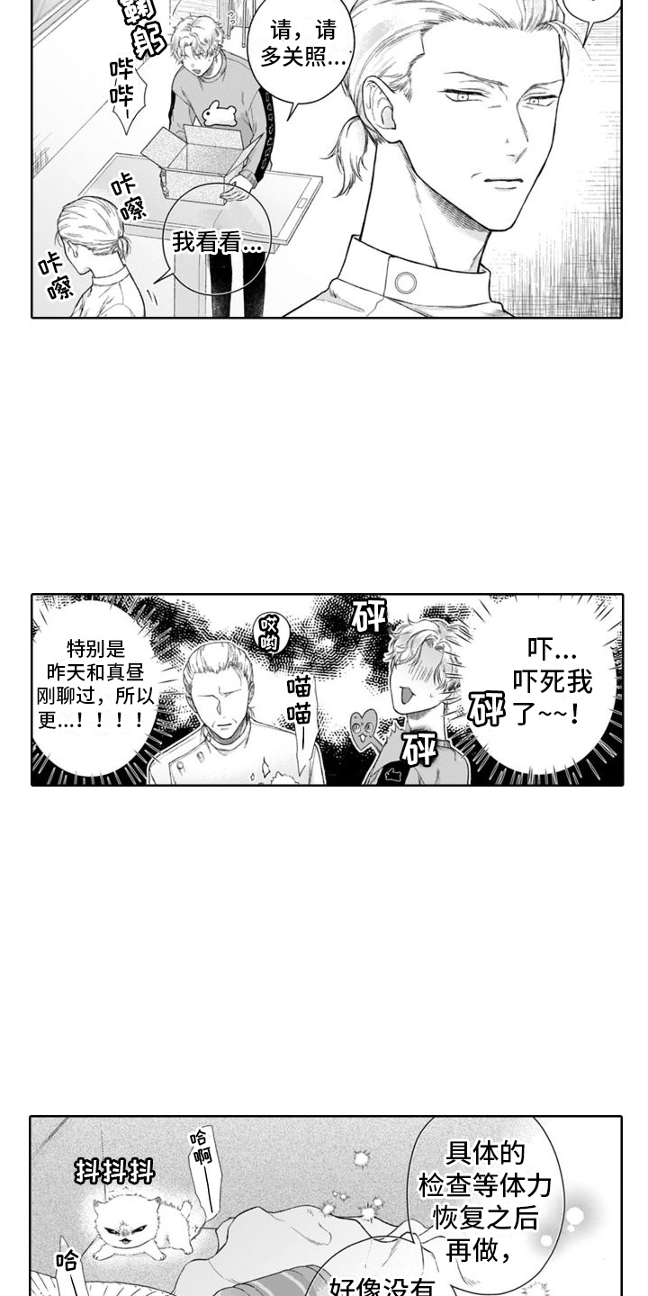 第48章：不善言辞4