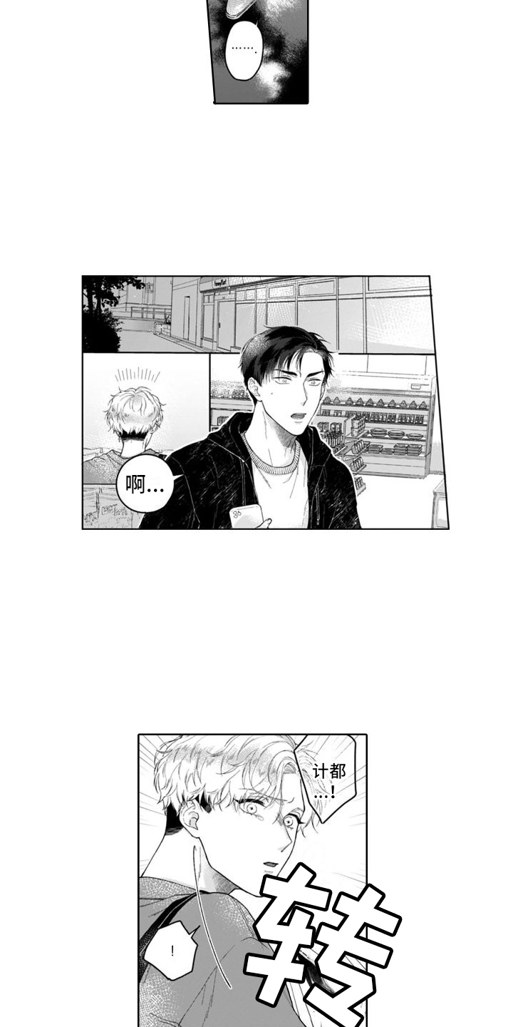 第22章：很害怕3