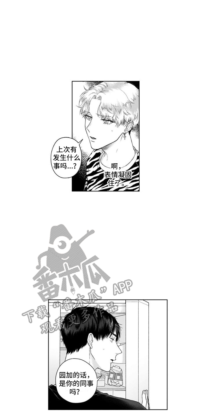 第34章：闹别扭0