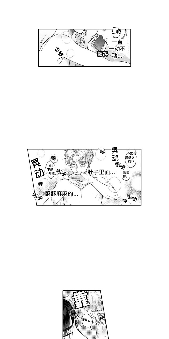 第18章：我的荣幸0