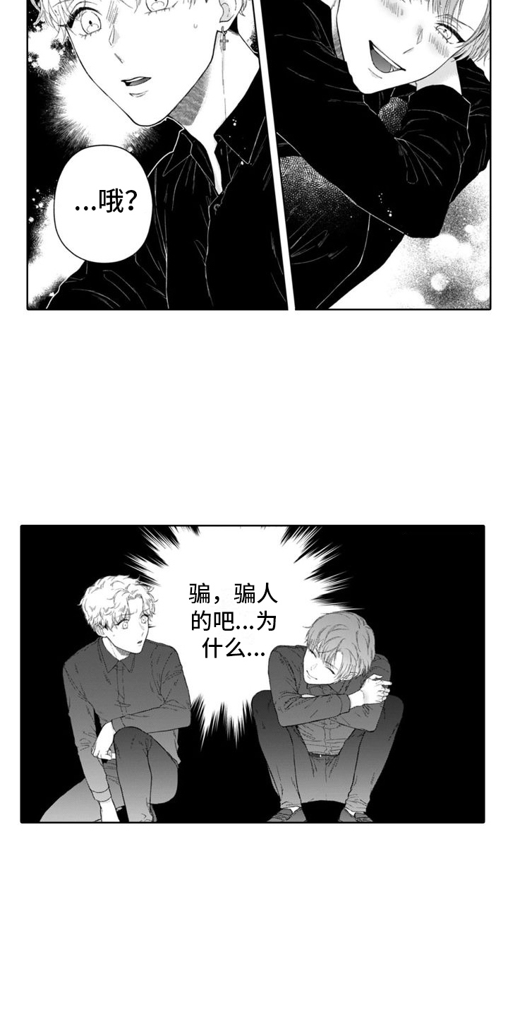 第33章：挑拨离间4