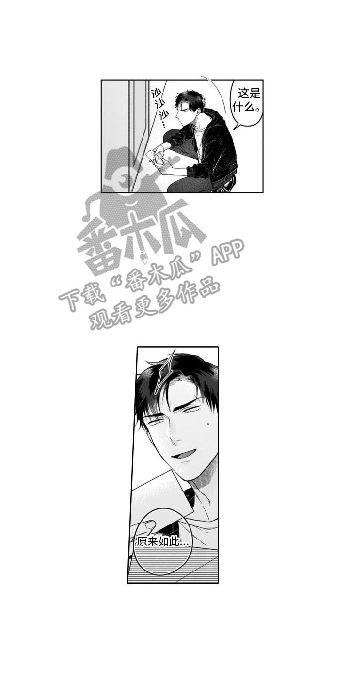 第23章：特别的1