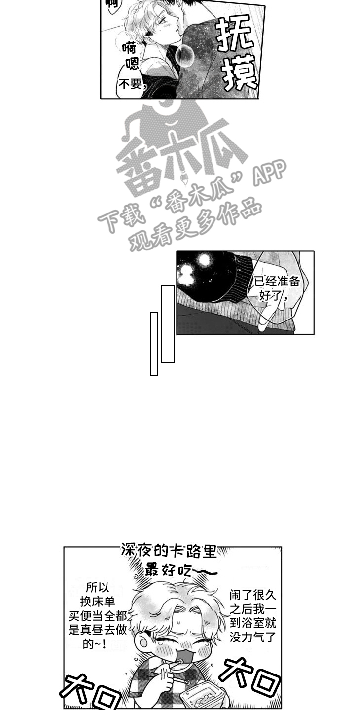 第20章：真切感受1