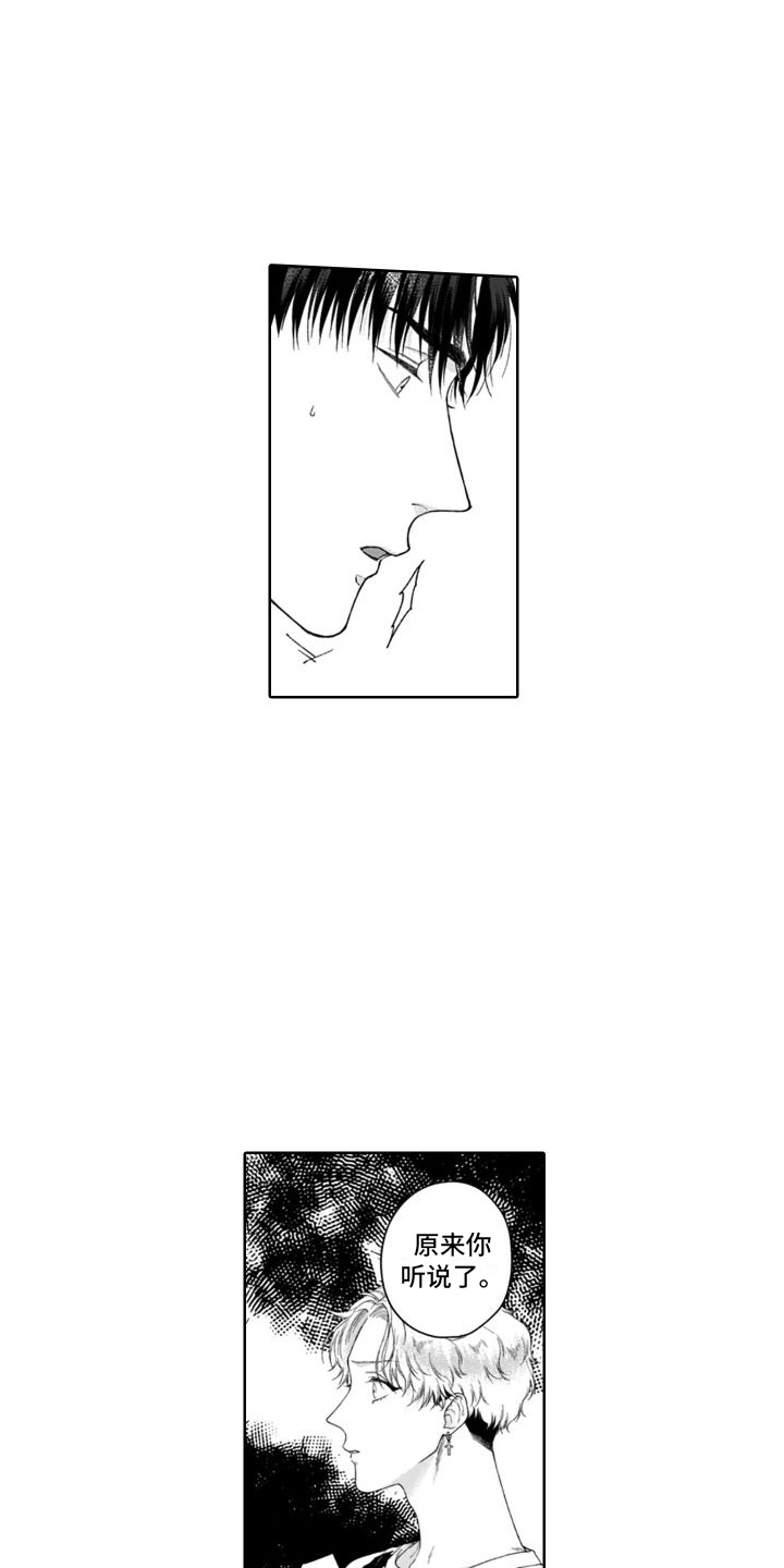 第34章：闹别扭4