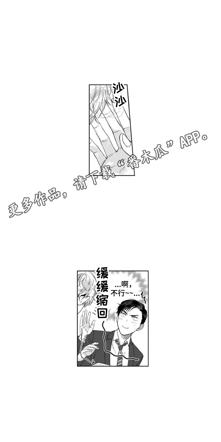 第9章：营业模式3